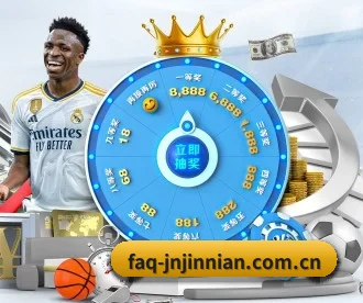 faq-jnjinnian.com.cn APP 深度功能